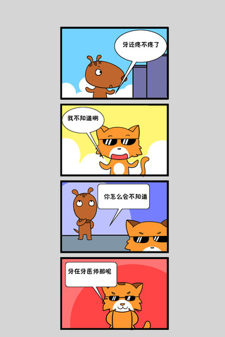 十分爱你漫画