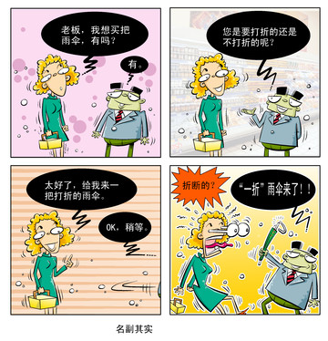 生人漫画