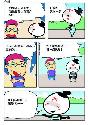 生日礼物送给你漫画