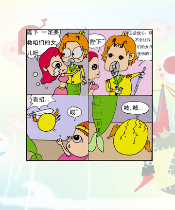 生活烦恼漫画