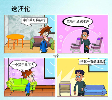 生活总是那么开心漫画