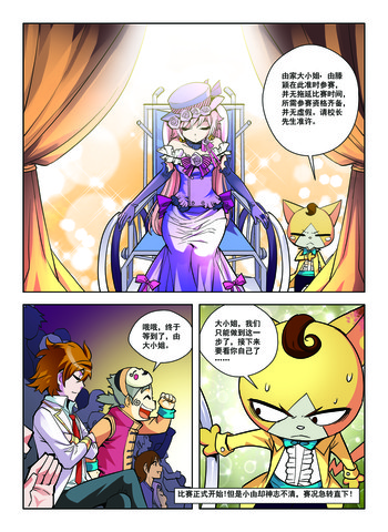 神志不清漫画