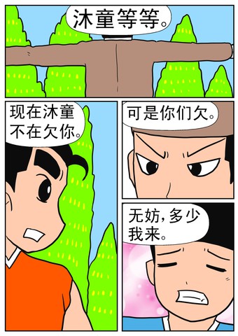 神器漫画