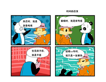 神奇之处漫画