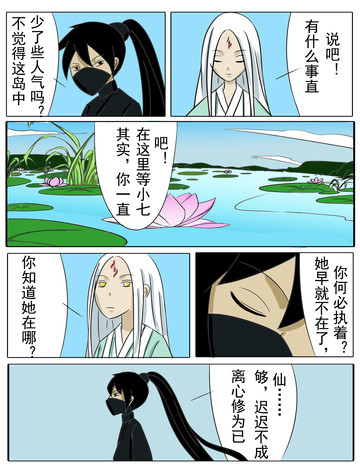 神岛开启漫画