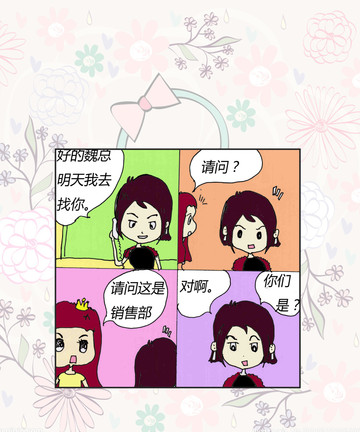 什么名字漫画