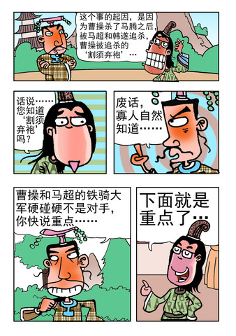 什么效果漫画