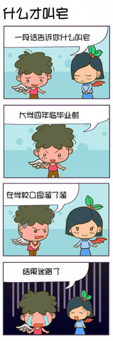 什么才叫宅漫画