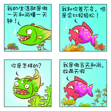 鲨鱼法师漫画