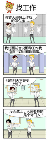 少十块漫画