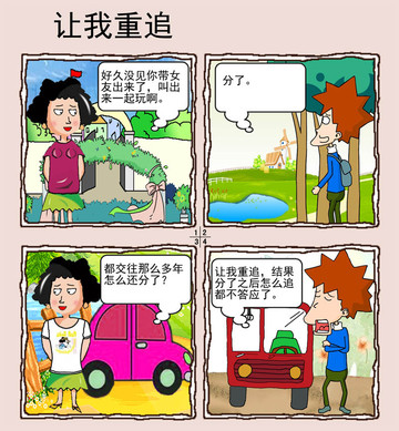 让我重追漫画