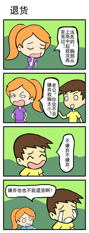 让我来承受漫画