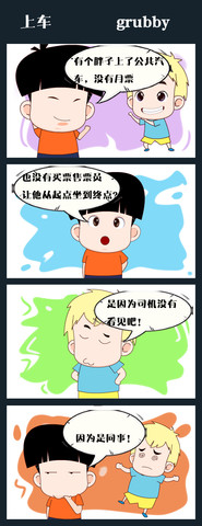 少了女人漫画