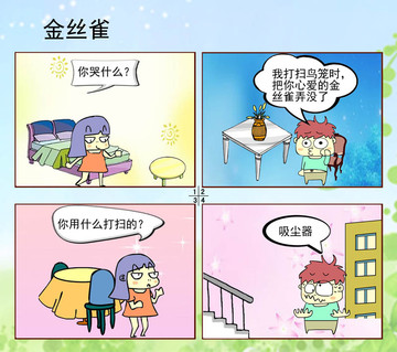 让人崩溃的对话漫画