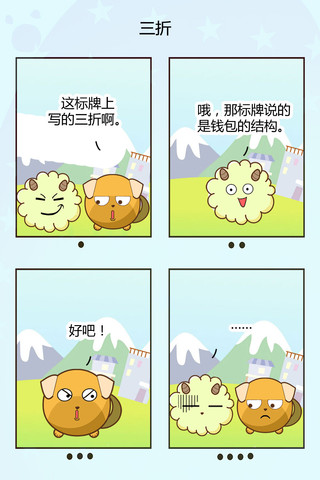 裙子太短漫画