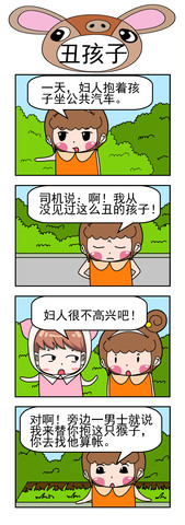 趣味亚马逊漫画