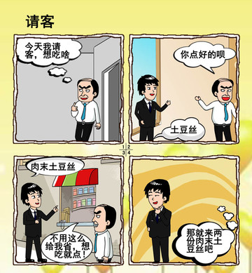 请你做好准备漫画