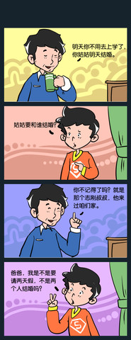 趣事多漫画