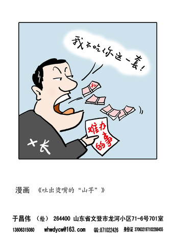 钱的重要性漫画