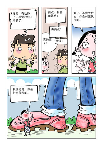 钱袋的秘密漫画