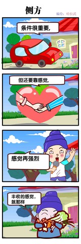 起初漫画