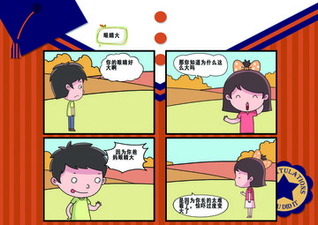 迫不得已漫画