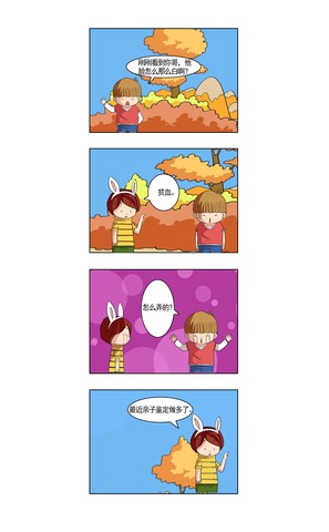 贫血漫画