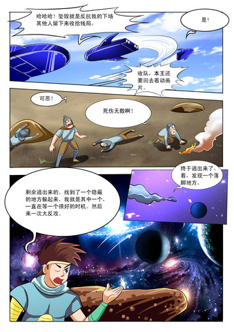 跑了漫画