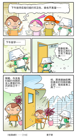 陪我踢球漫画