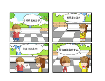 难忘的岁月漫画