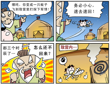 那小子漫画