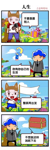 难过的肉疼漫画