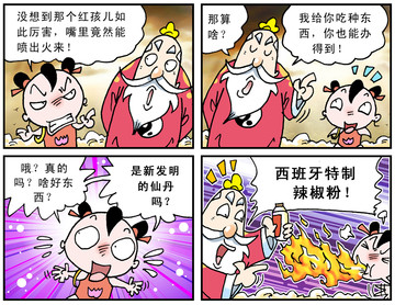 那算个啥漫画