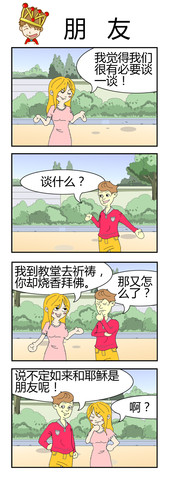 难辨雌雄漫画