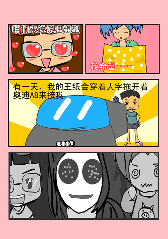 那是保姆漫画