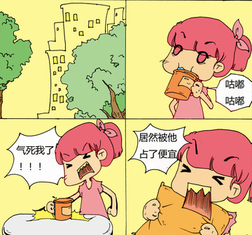 那就算了漫画