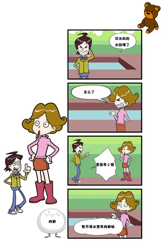 默默漫画