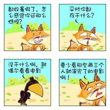 莫忘记漫画