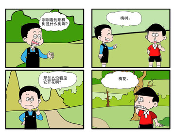 那棵树漫画