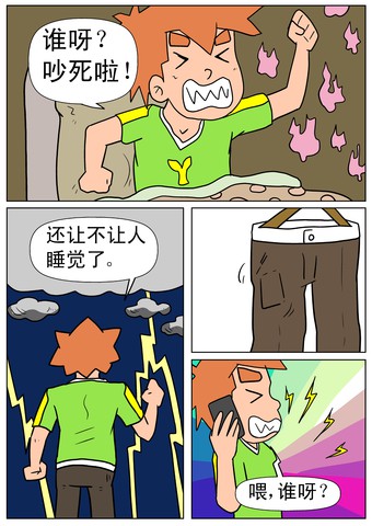 莫名电话漫画