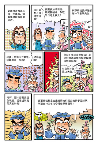 那不堪漫画