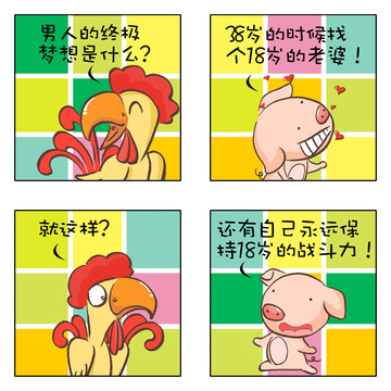 陌生漫画