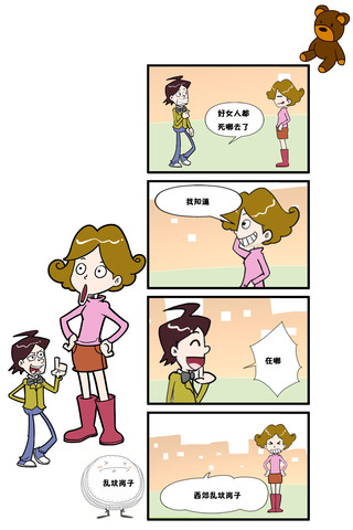 默默留下眼泪漫画