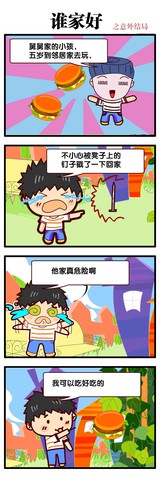 魔日漫画