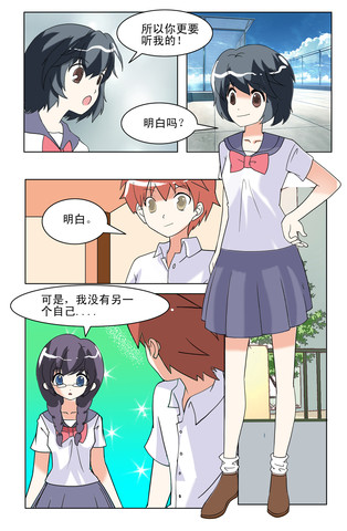 魔法的力量漫画