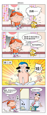 魔很炫漫画