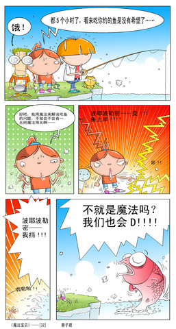 魔法M漫画