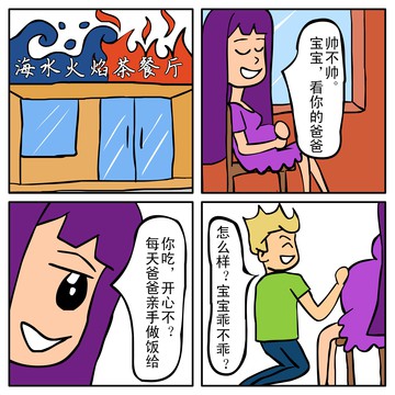 阿姨来了漫画