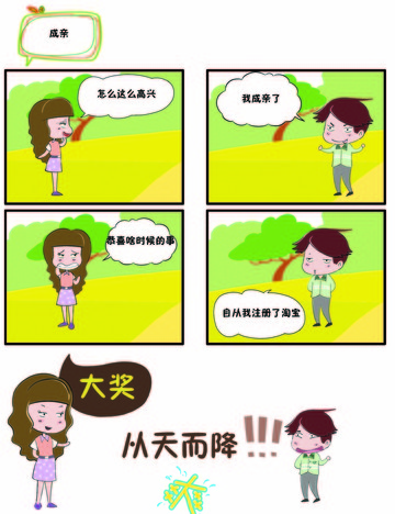 暴瘦漫画