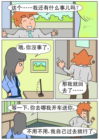 暴力女警漫画